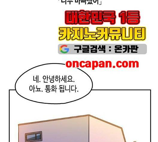 옆집친구 110화 34