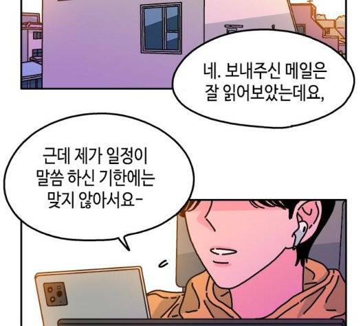 옆집친구 110화 35
