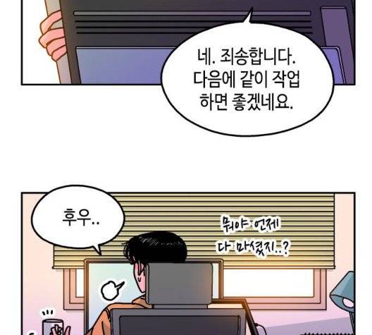 옆집친구 110화 36