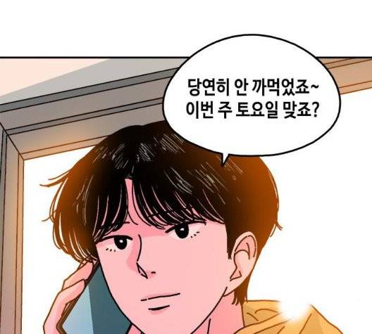 옆집친구 110화 39
