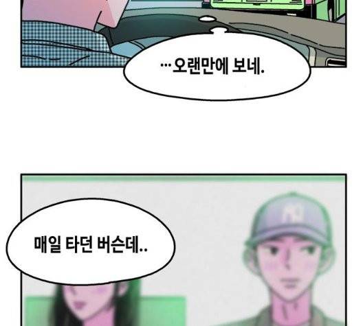 옆집친구 110화 47