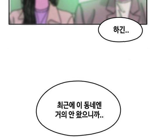 옆집친구 110화 48