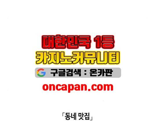 옆집친구 110화 49