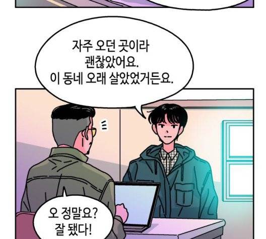 옆집친구 110화 51