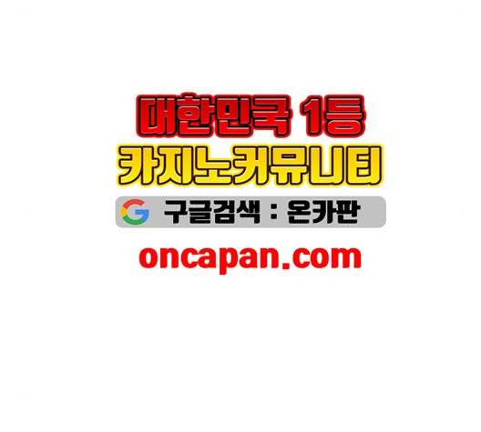 옆집친구 110화 55