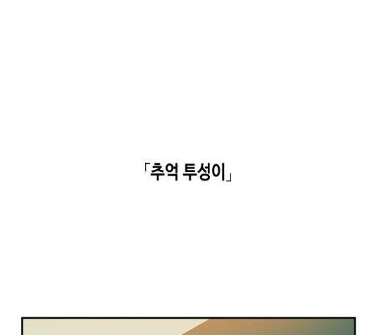 옆집친구 110화 56