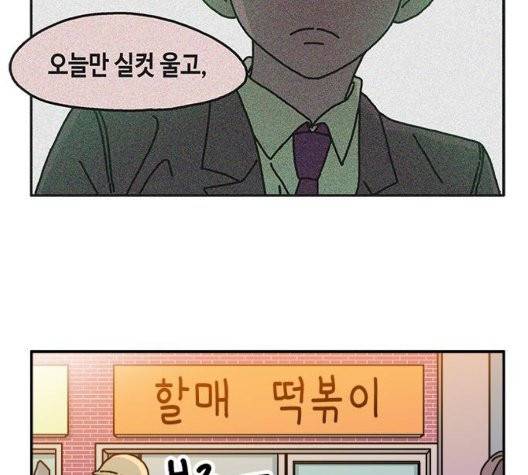 옆집친구 110화 63