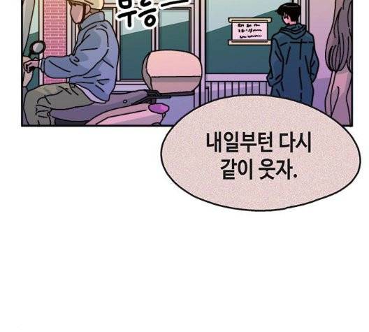 옆집친구 110화 64