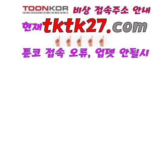 옆집친구 110화 65