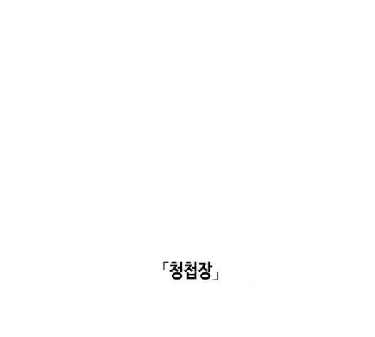 옆집친구 110화 66