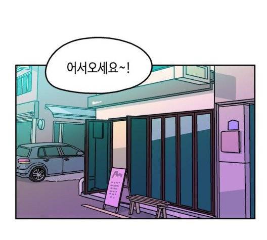 옆집친구 110화 67