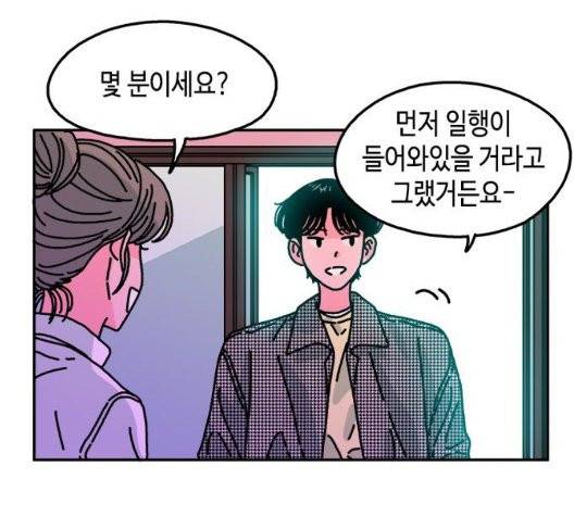 옆집친구 110화 68