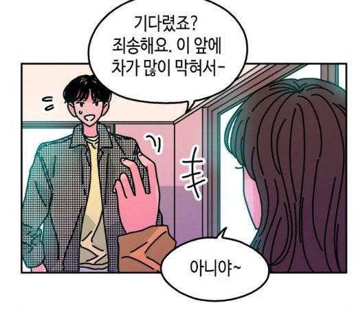 옆집친구 110화 70