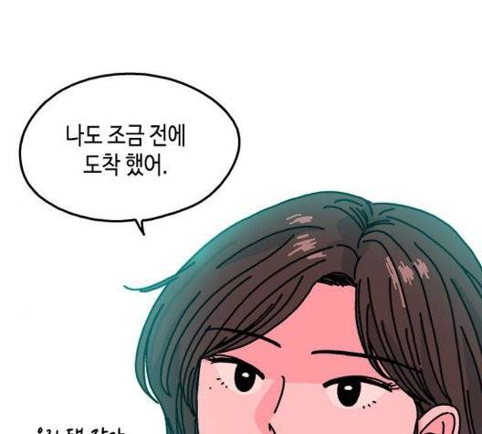 옆집친구 110화 71