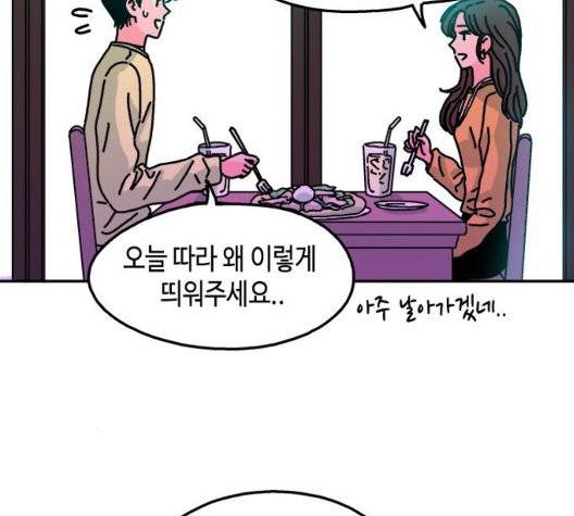 옆집친구 110화 75