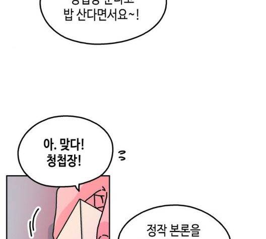 옆집친구 110화 77