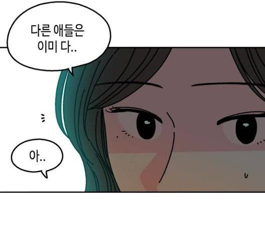 옆집친구 110화 83