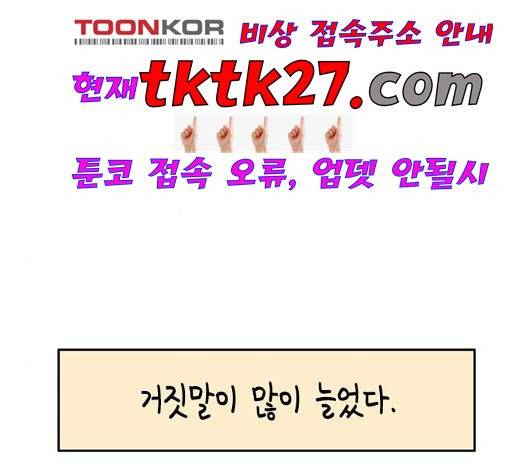 옆집친구 110화 95