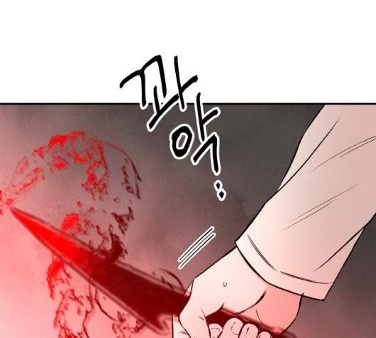 피와 나비 20화 6