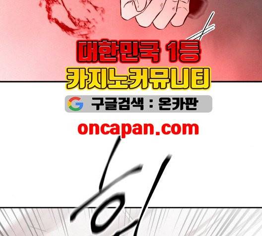 피와 나비 20화 7