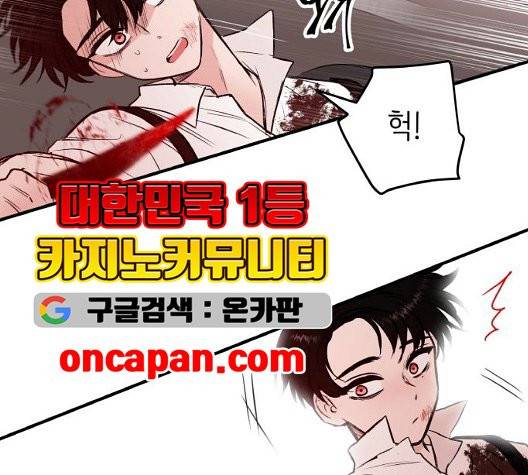 피와 나비 20화 15