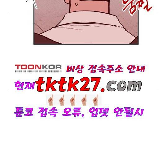 피와 나비 20화 24