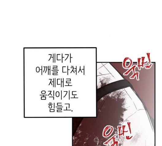 피와 나비 20화 27