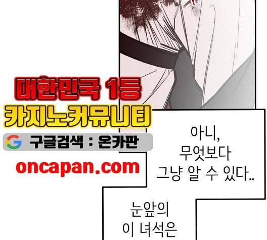 피와 나비 20화 28