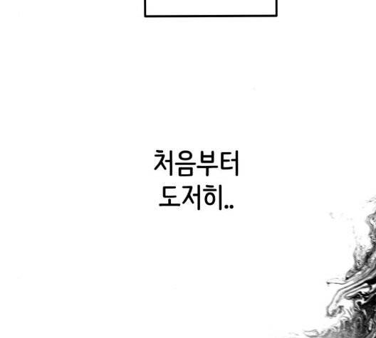 피와 나비 20화 29