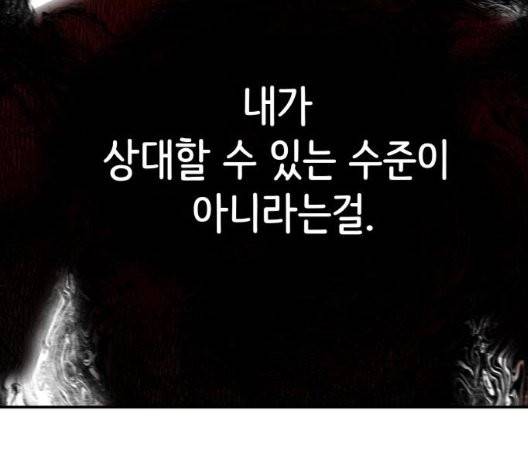 피와 나비 20화 31