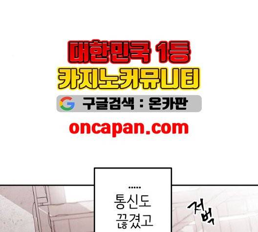 피와 나비 20화 33