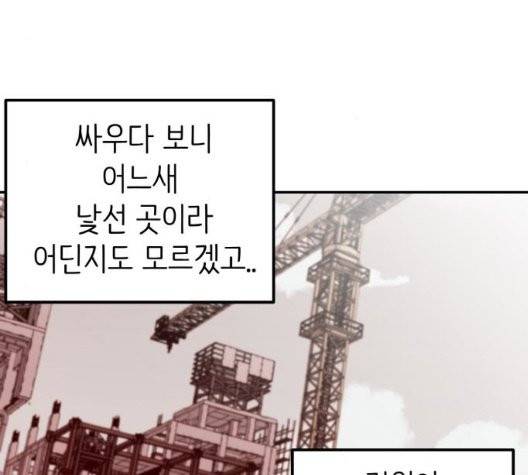 피와 나비 20화 35