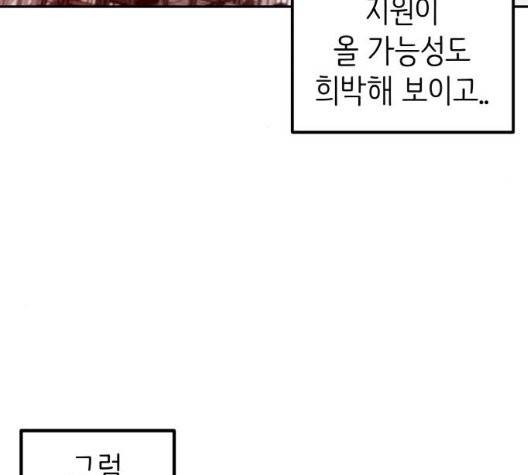 피와 나비 20화 36
