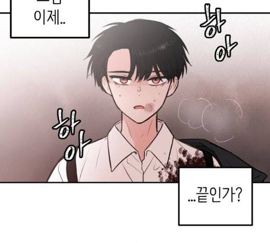 피와 나비 20화 37