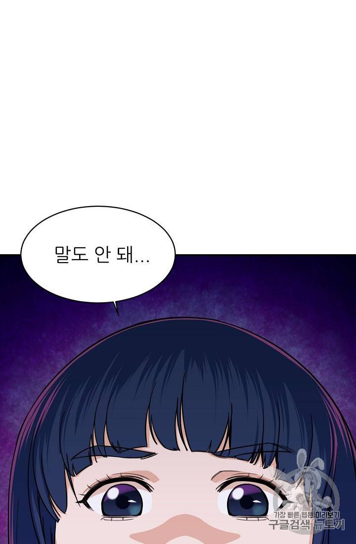 아빠가 너무 강함 35화 5