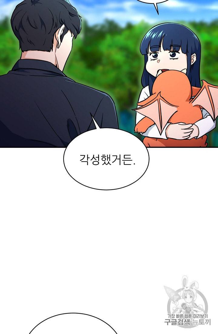 아빠가 너무 강함 35화 12