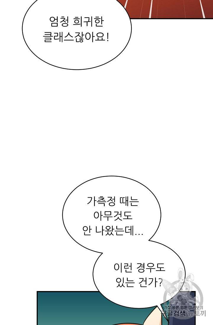 아빠가 너무 강함 35화 14