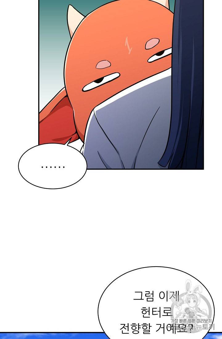 아빠가 너무 강함 35화 15