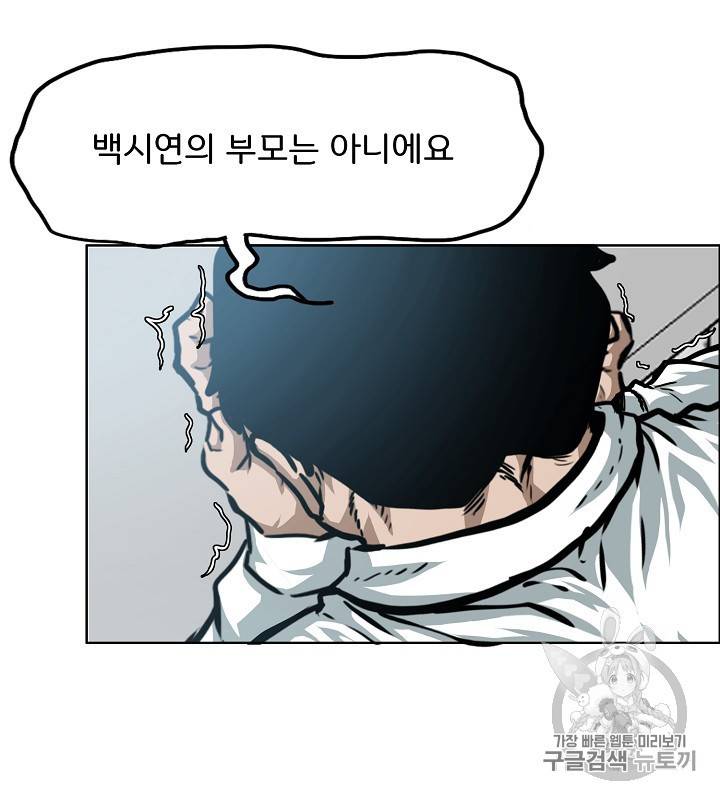 옥탑방 소드마스터 43화 6