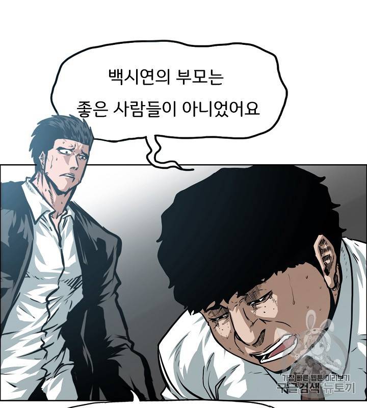 옥탑방 소드마스터 43화 11