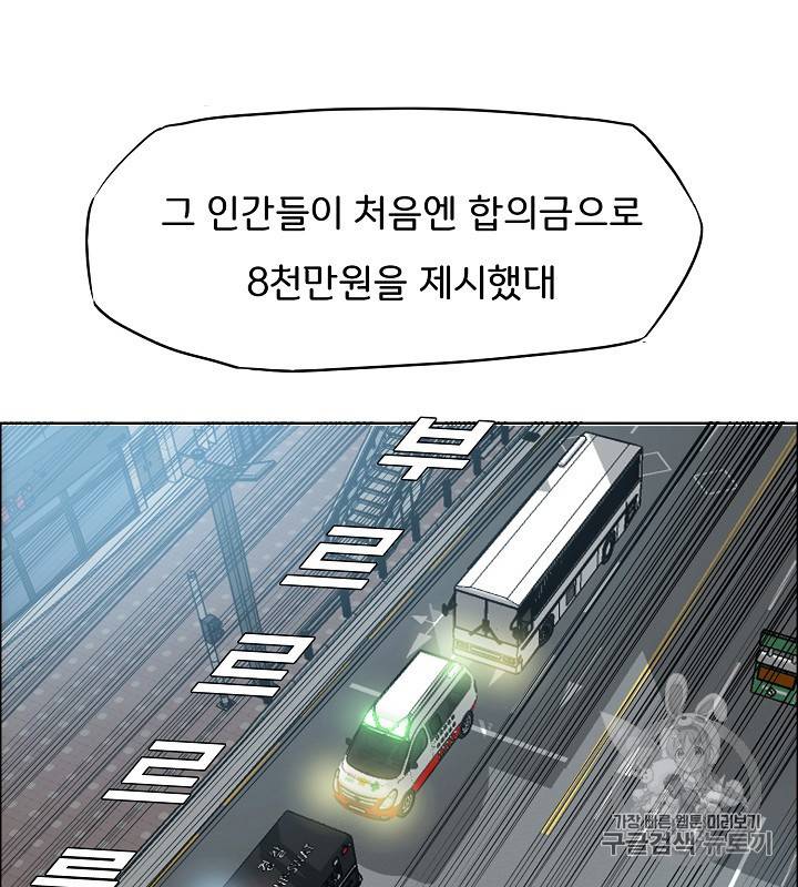 옥탑방 소드마스터 43화 16