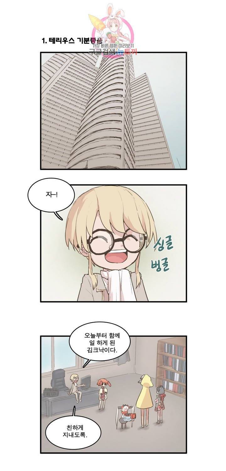 박씨유대기 124화 김크낙 에피소드 마무리 (TMI) 3