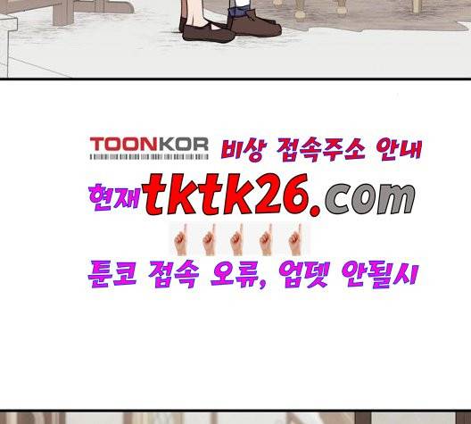 저무는 해, 시린 눈 23화 4