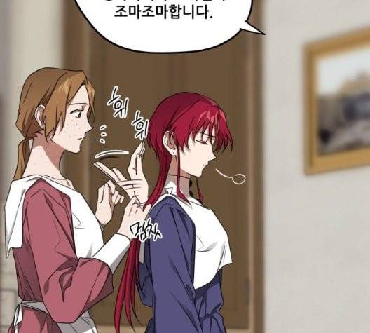 저무는 해, 시린 눈 23화 8