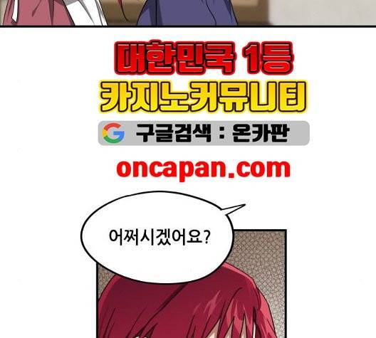 저무는 해, 시린 눈 23화 9