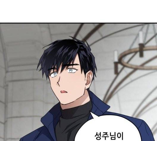 저무는 해, 시린 눈 23화 16