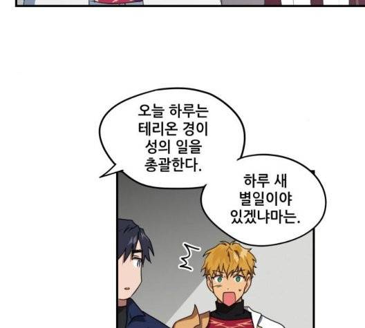 저무는 해, 시린 눈 23화 19