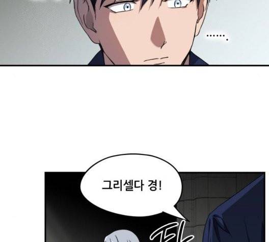 저무는 해, 시린 눈 23화 21
