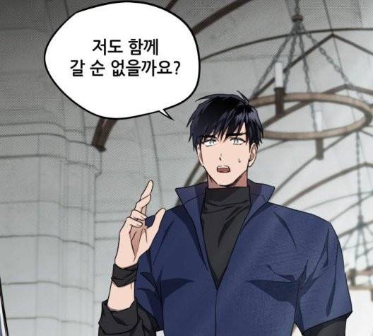 저무는 해, 시린 눈 23화 23