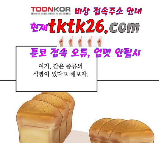 피라미드 게임 43화 3